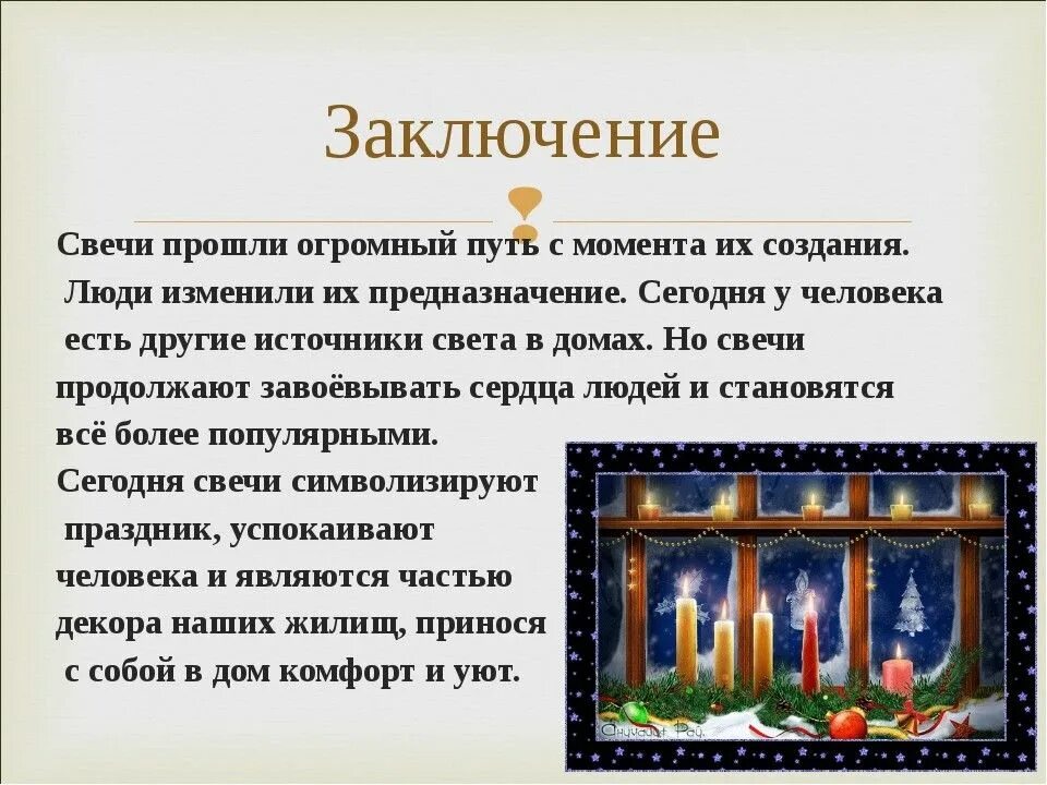 древние свечи. свечка краткое содержание. константин симонов свеча. свеча для презентации. свечка краткое содержание.