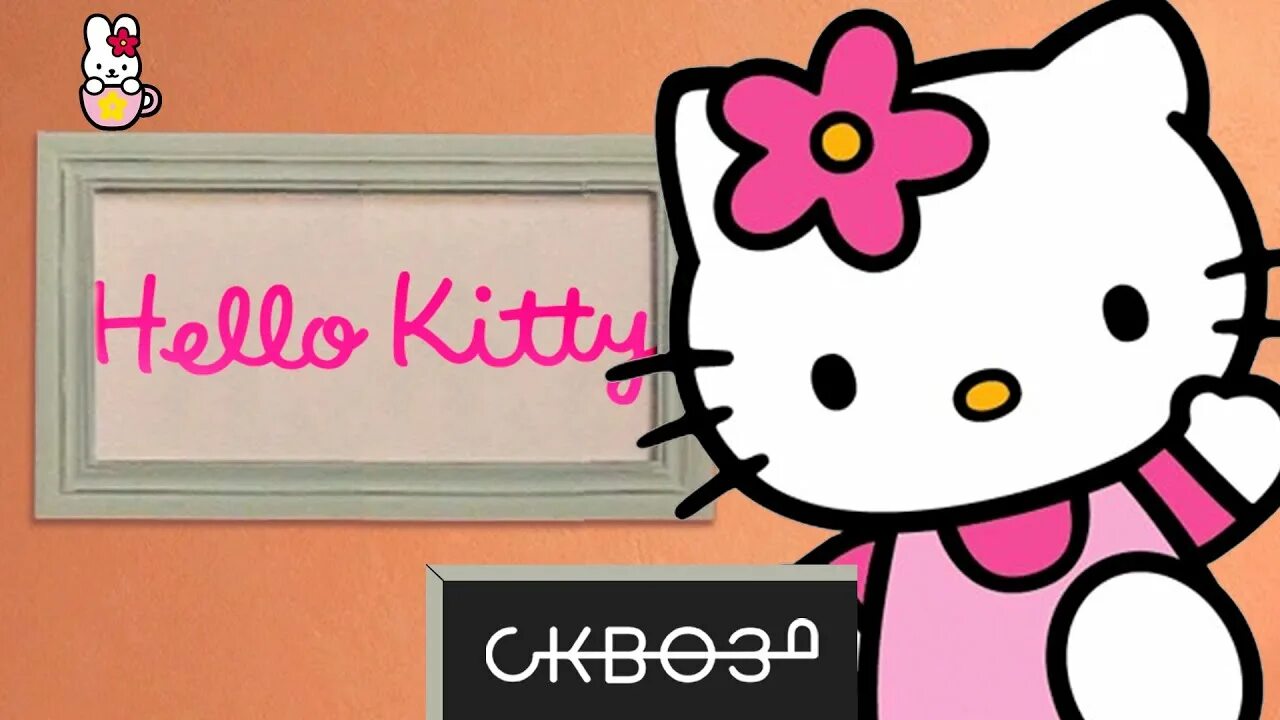 История Хэллоу Китти. Китти бренд. Hello Kitty бренд. Хеллоу Китти Бранд.