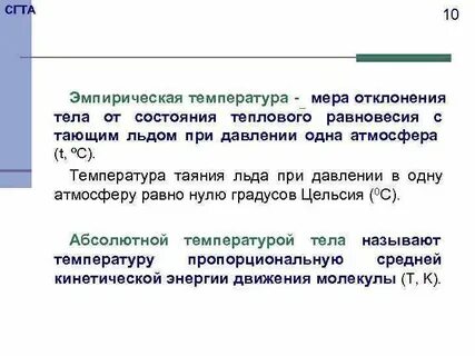 Температура термодинамической системы это