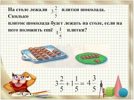 На столе лежат пять