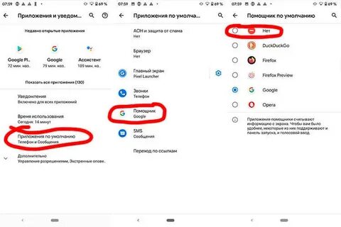 Как отключить голосовой гугл на телефоне