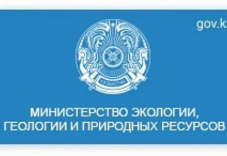 Сайт министерства экологии казахстана
