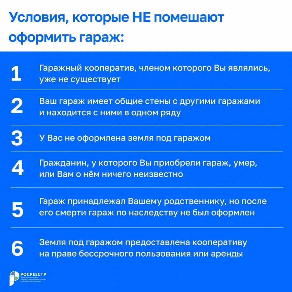 Закон 79 Гаражная амнистия. 79 ФЗ О гаражной амнистии. 79 ФЗ Гаражная амнистия текст. Заявление по 79 ФЗ О амнистии гаража. 24.07 2023 338 фз о гаражных объединениях