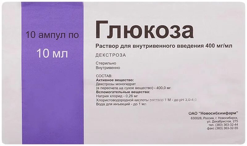 Раствор объемом 400 мл. Раствор объемом 400 мл
