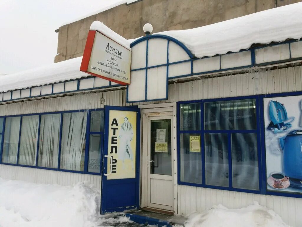 Меховое ателье москва. Ателье элегант константиновск. Меховое ателье. Меховое ателье 1. Меховое ателье де лис.
