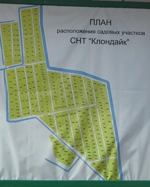 Клондайк орехово. Сдт клондайк орехово-зуево интернет. Клондайк орехово. Клондайк орехово. Клондайк.