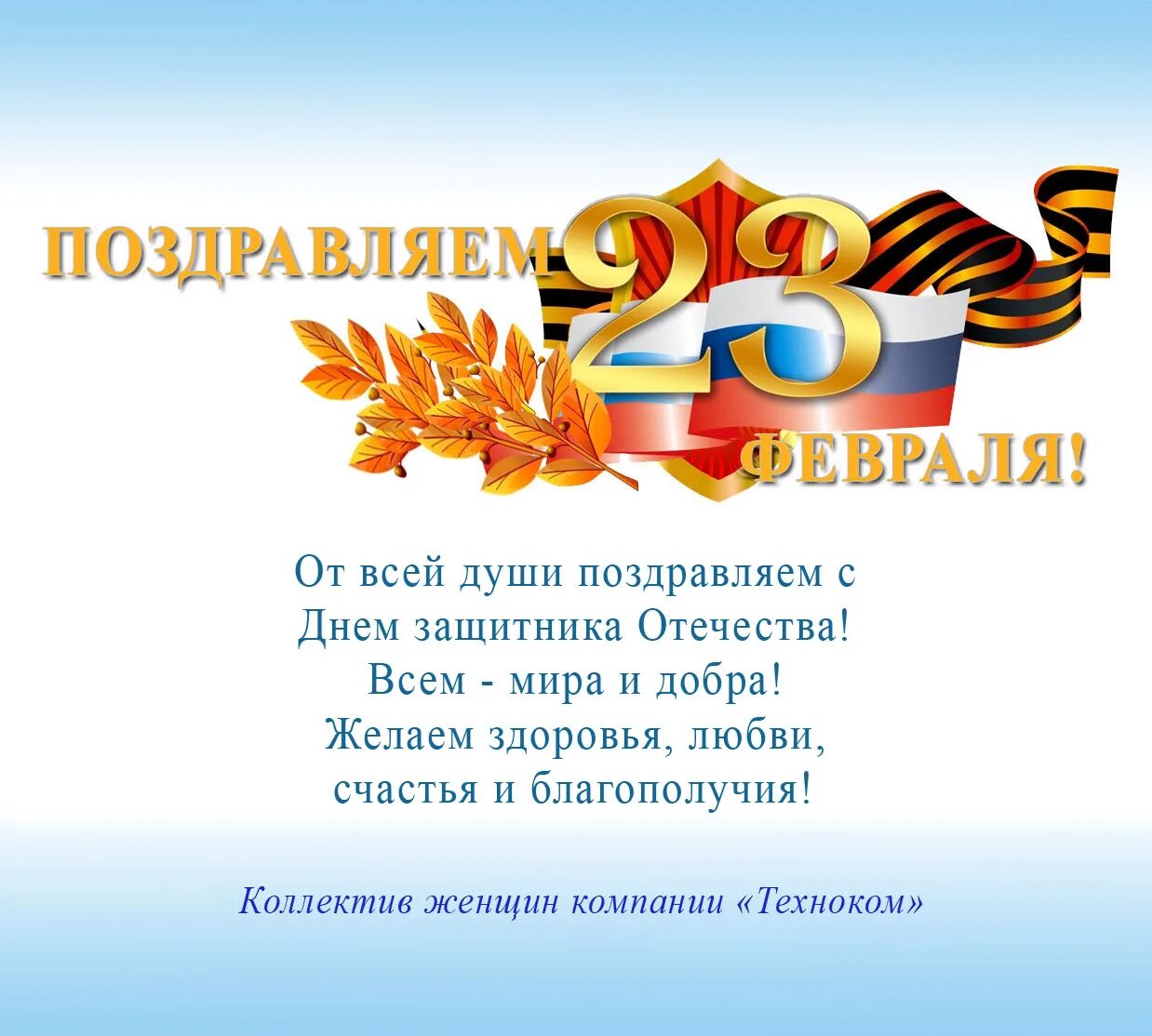 Поздравление с 23 февраля зят. Открытка 23 февраля. Поздравление с 23 февраля зя. С 23 февраля прикольные открытки. С днем защитника отечества зятю.