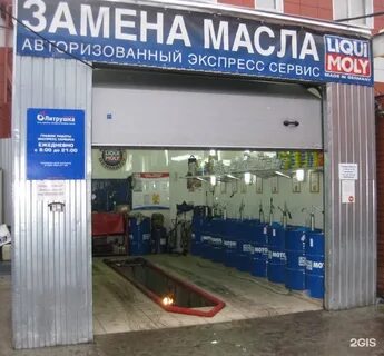 Литрушка подольск
