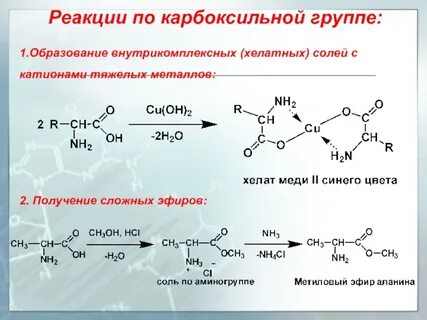 Глицин формальдегид