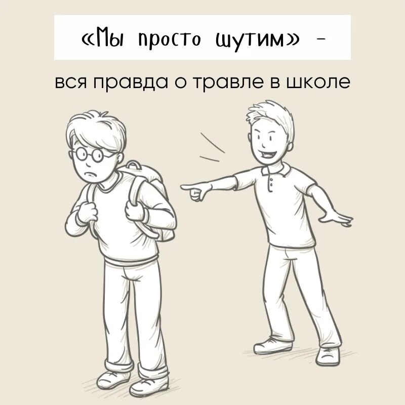 Ударить в ответ