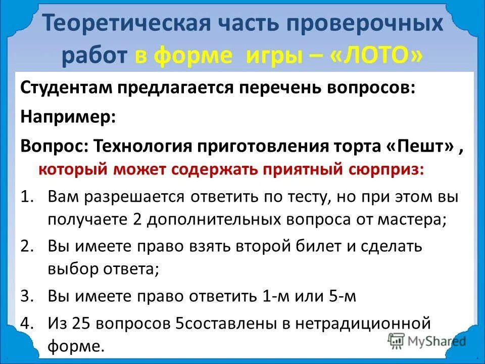 технологии тьюторского сопровождения. правовые формы защиты технологий. проекты на тему коррекция. коррекция проект по технологии. т технология вопросы.