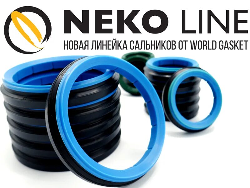 Now line. World Gasket. Линейка для сальников. Линейка сальниковая. 1197046 World Gasket.