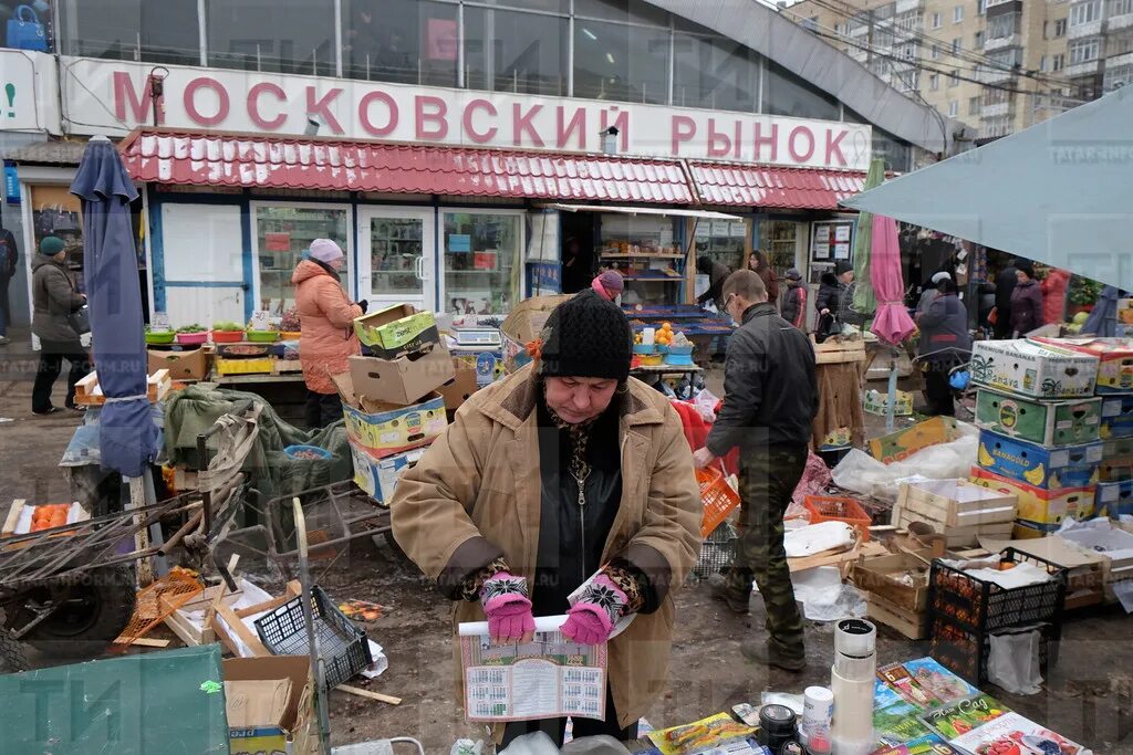 Торги московский рынок