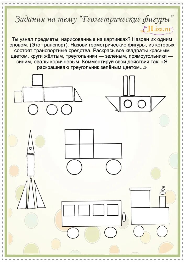 Транспорт задания для дошкольников. Задание по теме транспорт для дошкольников. Задания на тему транспорт. Задания для детей на тему транспорт. Занятие по теме транспорт в подготовительной группе