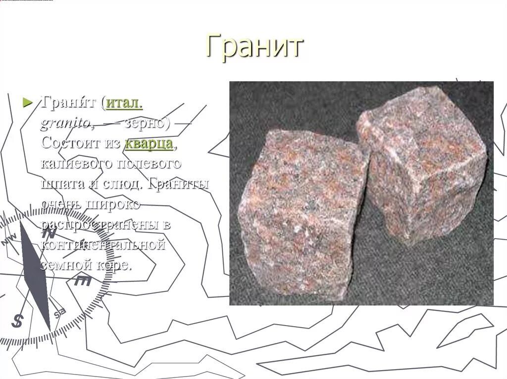 Полезные ископаемые гранит полевой шпат кварц. Изображение камня гранит. Сведения о граните. Гранит рисунок камня. Гранит полезные ископаемые 3 класс окружающий мир