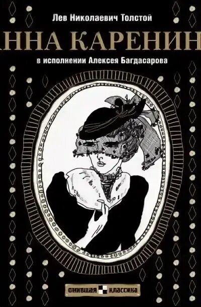 Аудиокнига каренина читать. Аудиокнига каренина читать. Аудиокнига каренина читать. Аудиокнига каренина читать. Аудиокнига каренина читать.