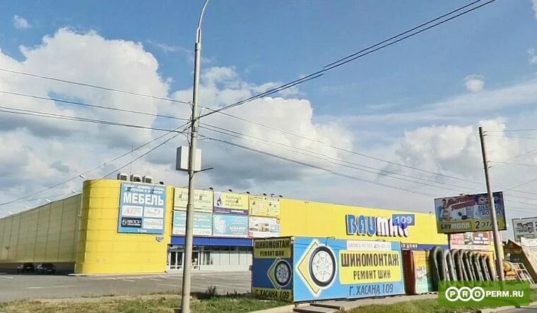 Ооо "баумолл трейд". Магазин баумолл в перми. Баумолл пермь режим работы. Баумолл пермь режим работы. Марпосадское шоссе 14 чебоксары.