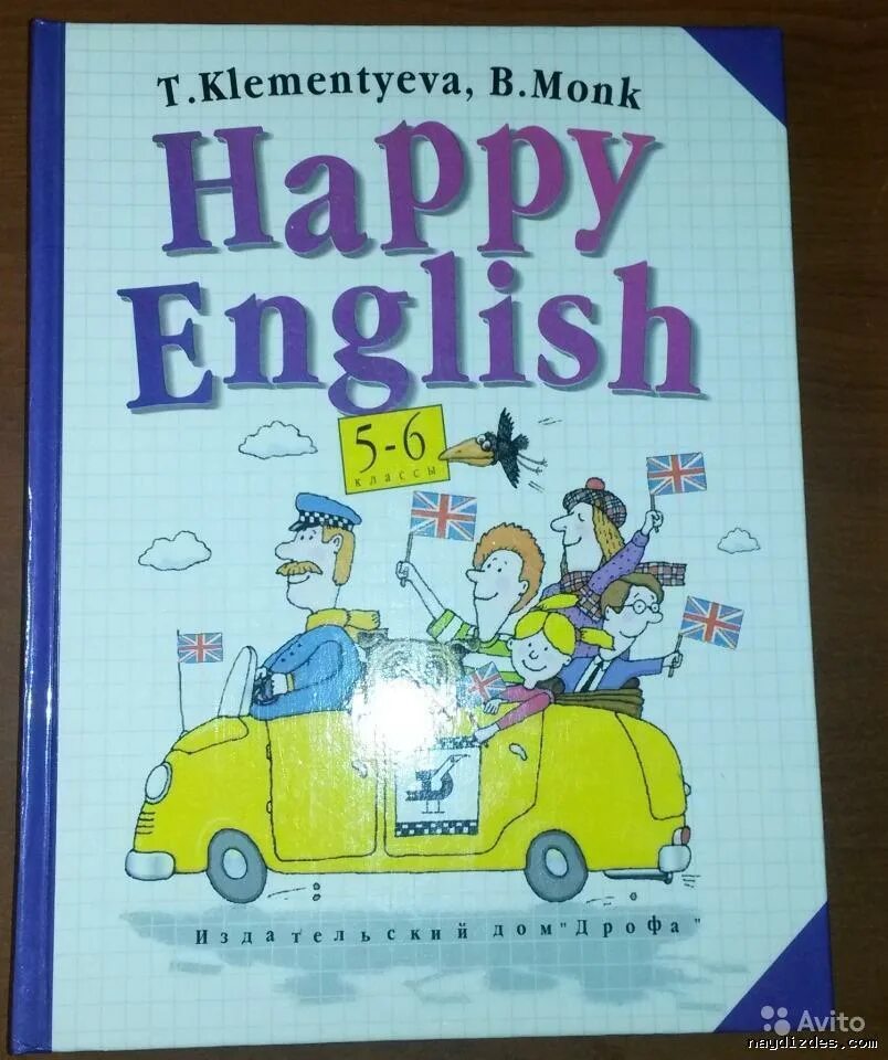 Happy English 1. Клементьева т.б., Монк б. Клементьева Happy English 5-6. Счастливый английский Клементьева Монк. Happy English 1 Клементьева. Учебник английского happy english