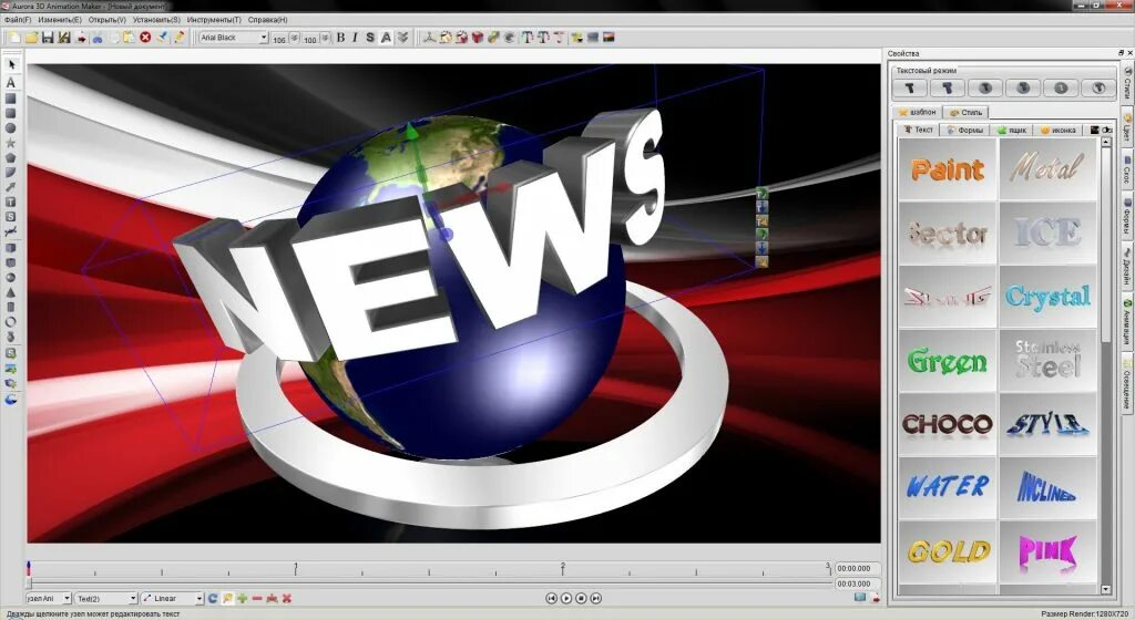 Aurora 3d max. Программы для анимации. aurora 3d. программа для 3д анимации. создание 3d анимации.