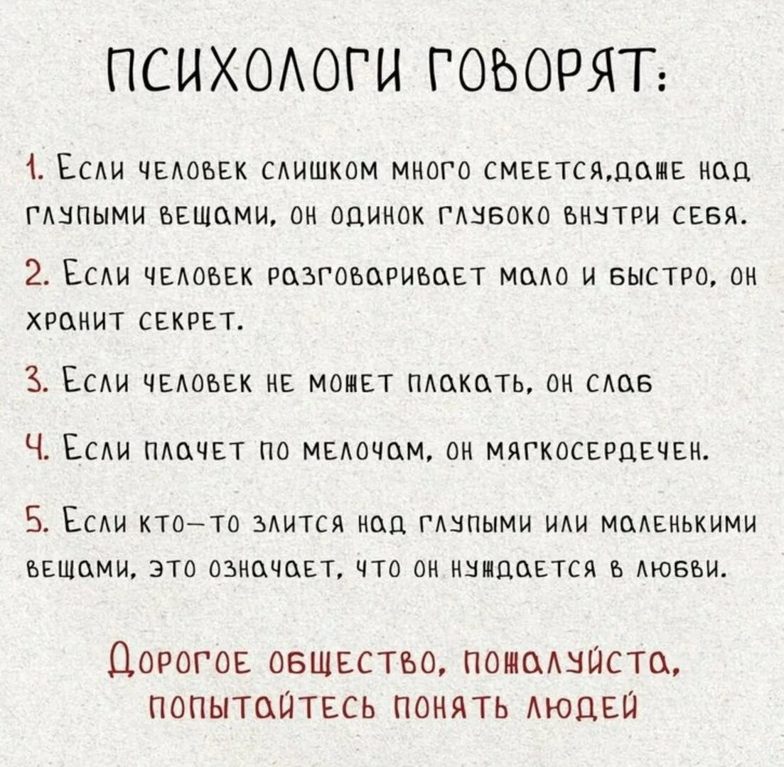 Как назвать человека который много говорит. Психологи говорят если человек. Психолог слово. Психолог говорит. Психологический текст.