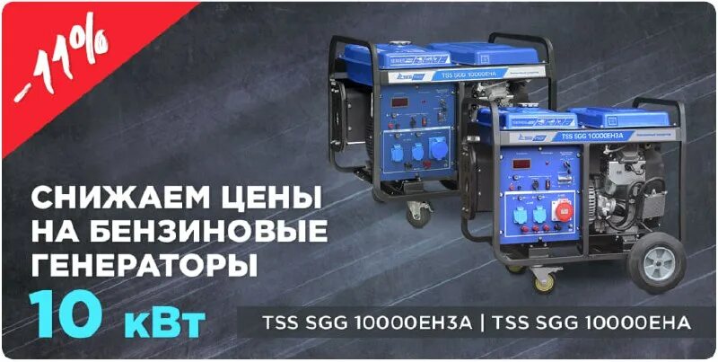 бензогенератор tss-sgg 10000 eh3a-авр. бензогенератор tss sgg 10000eha. бензогенератор tss sgg 10000eha. бензогенератор gesht gg8800e3. электростанция tss sgg 5000n.