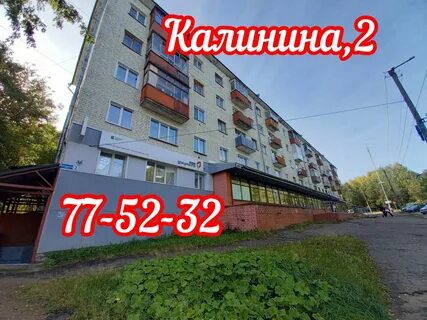Калининой киров