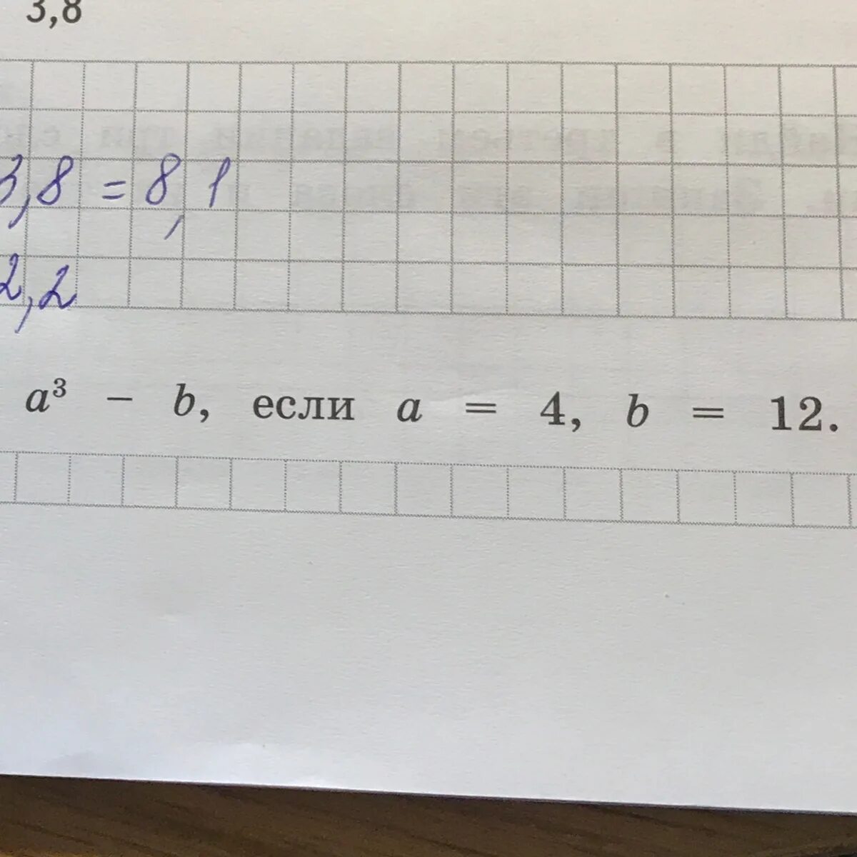 Найдите значение выражения a 3 в квадрате. Выражения a+b если a=. Найти значение выражения если. Найди значение выражения a + 4b в квадрате. Значение выражения 12.