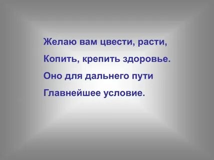 В семнадцать лет вы расцвели прелестно