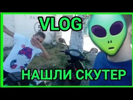 Нашли мопед