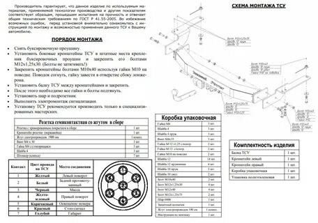Прадо фаркоп подключение