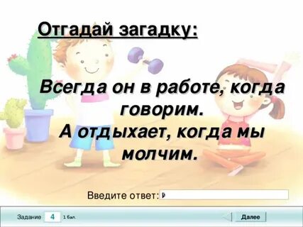 Мы и наше здоровье 3 класс тест