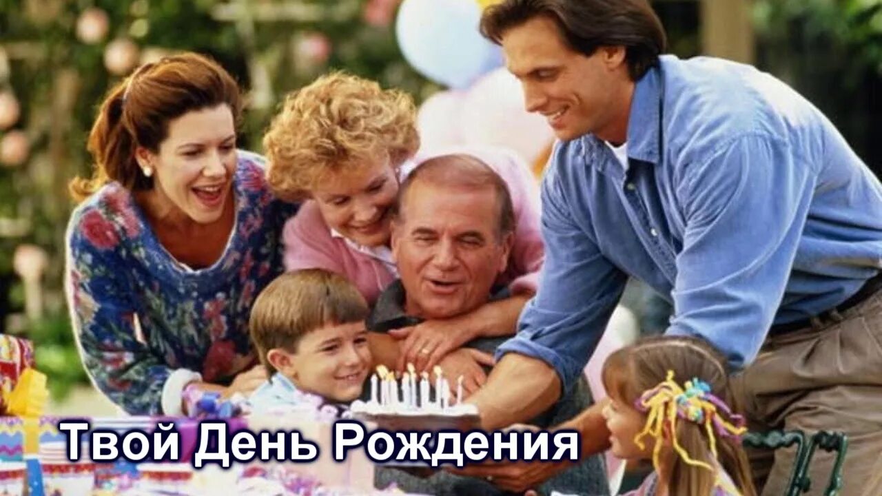 Старые семейные традиции. Семейные традиции. с праздником семьи. семейные праздники и традиции. семейные традиции картинки.