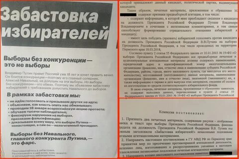 Признал нелегитимным