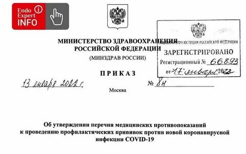 530н от 05.08 2022