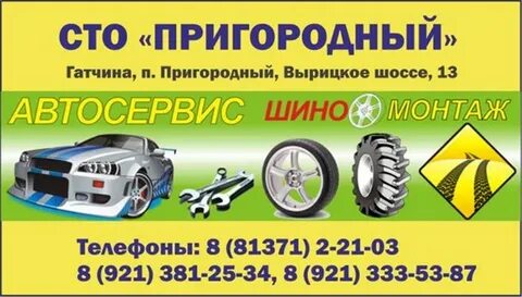 Сто гатчина