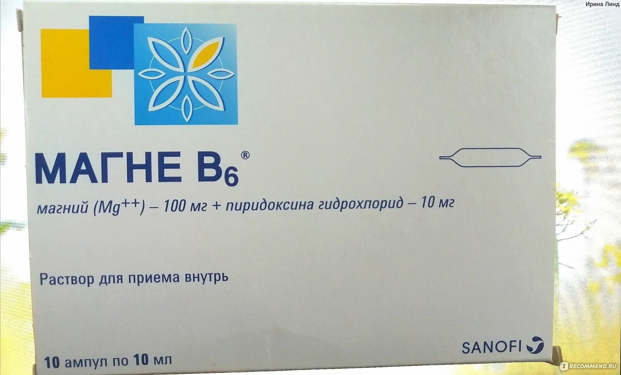 Магне б6. Магне б6 Sanofi. Магне б6 ампулы. Магний б6 Sanofi aventis.