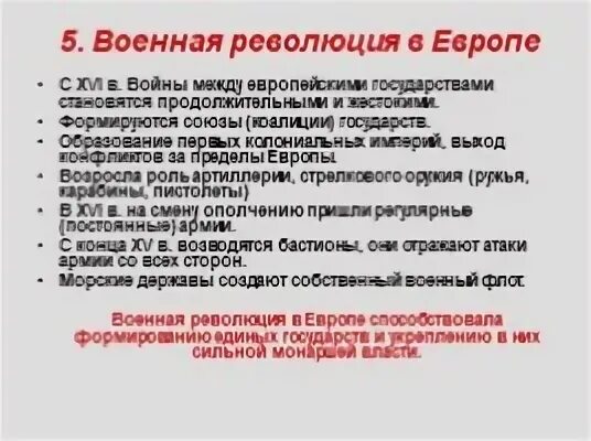 Презентация формирование единых государств в европе
