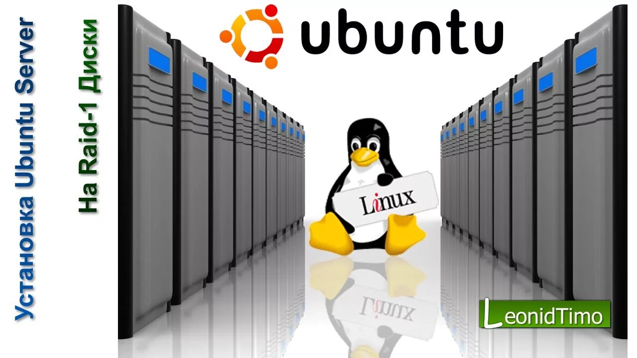Как сделать linux сервер. Linux операционная система. линукс сервер. линукс админ. серверы операционной системы linux.