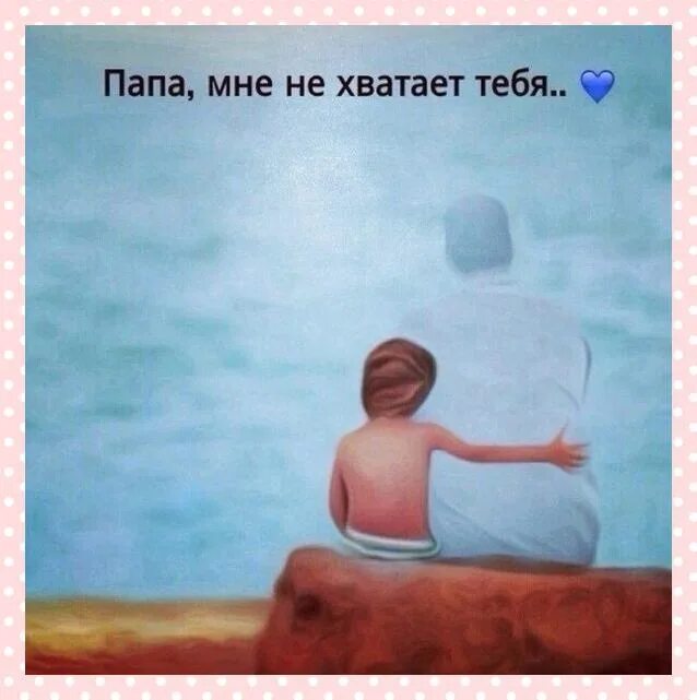 Когда болеет мама картинки. Папа болеет картинки красивые. Мой папа болит. Лекарство для папы. Мама заботится о ребенке.