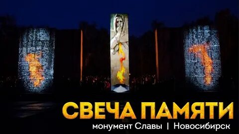 Акция памяти прямой эфир