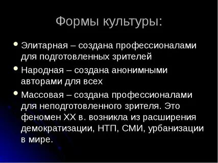 Признаки элитарной культуры авторский характер
