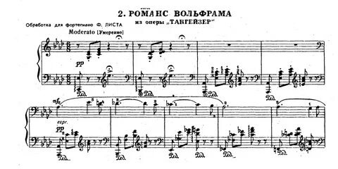Хор пилигримов