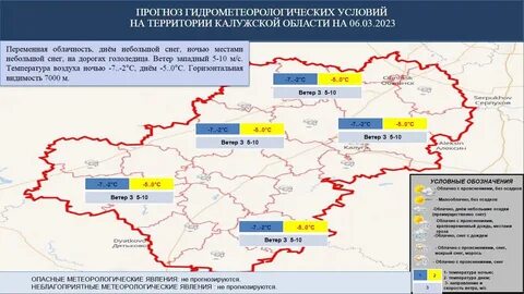 Прогноз паводка на 2о24 год в кургане