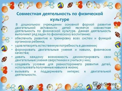 Программа фоп физкультура
