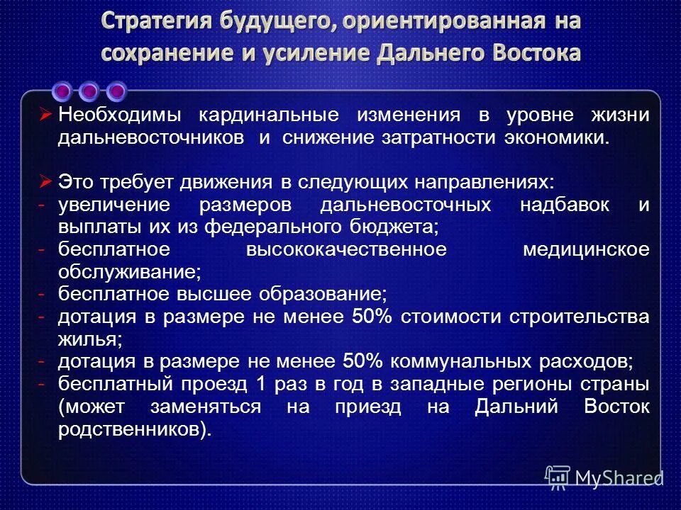 Без кардинальных изменений. Без кардинальных изменений
