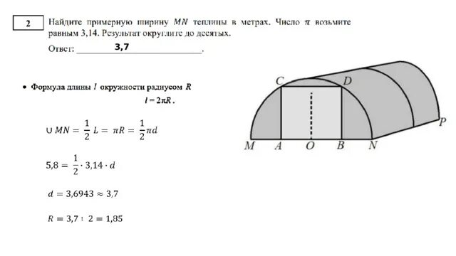 На сколько процентов площадь которую занимает теплица. На сколько процентов площадь которую занимает теплица