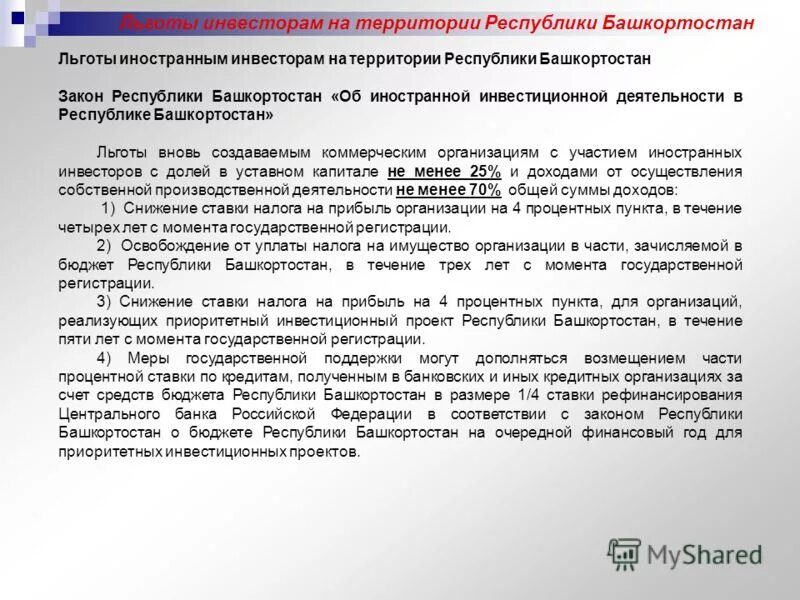 Реформы ордина-нащокина таблица. Самоуправление по европейскому образцу. Льготы иностранным инвесторам в россии. Отменил привилегии иностранных компаний. Параметр cascade оператора revoke.