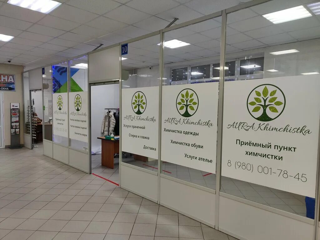 химчистка аура. диана химчистка владимир. алтайская 8 оренбург. химчистка аура. новинка химчистка йошкар-ола.