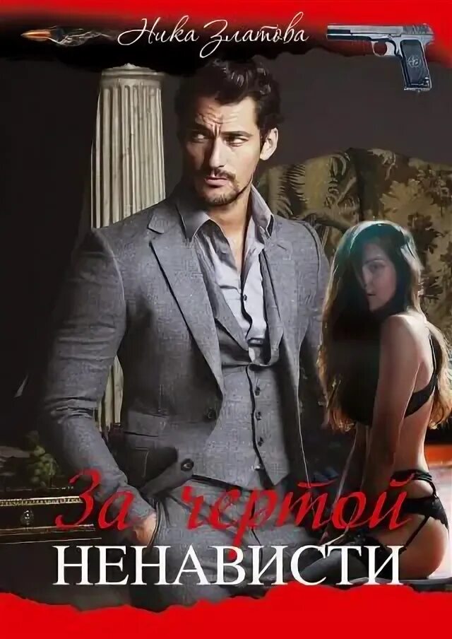 Сто оттенков неба кристина майер. Кристина майер. Роман невеста. Кристина майер. Кристина майер книги.