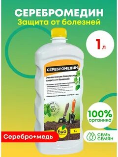 Серебромедин